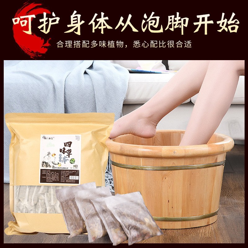 定制四味艾草泡脚包家用免煮足浴包艾灸熏蒸无纺布独立包装泡脚包图4