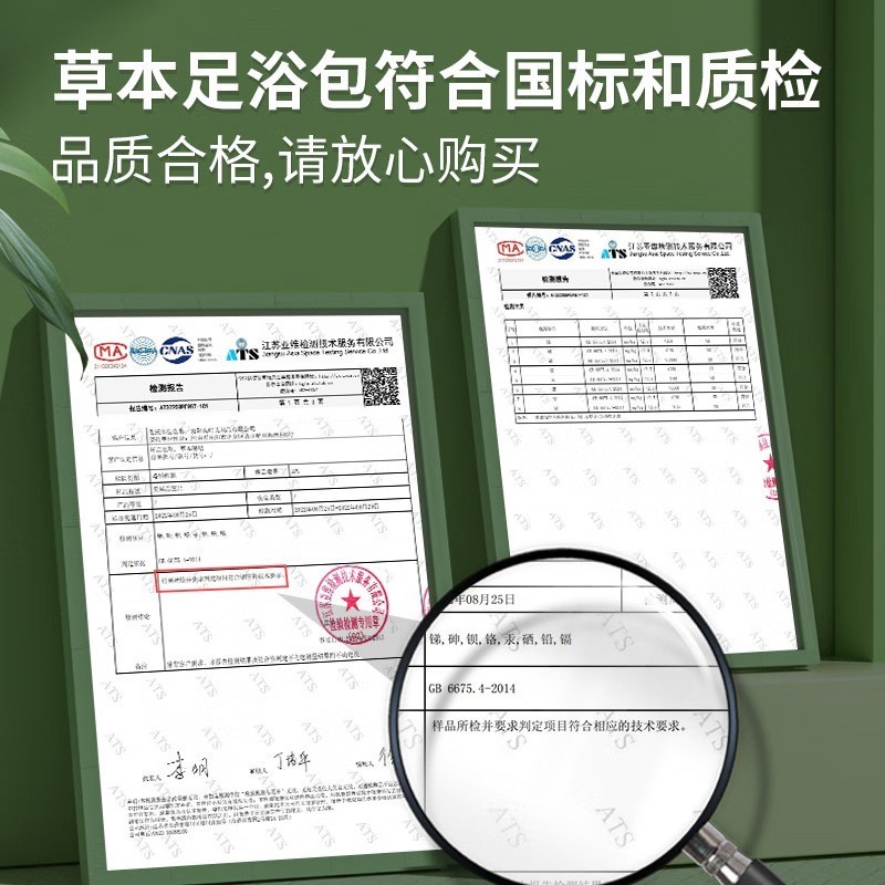 益母草老北京泡脚包姜艾真材实料养生馆专供 足浴包泡脚药包图4