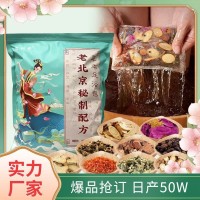 益母草老北京泡脚包姜艾真材实料养生馆专供 足浴包泡脚药包