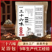 定制三十六味泡脚包艾草老姜药浴包36味足浴包泡脚药包