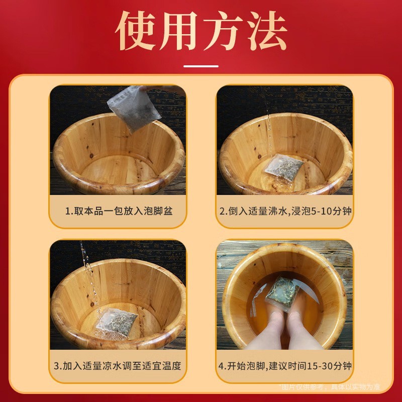 定制三十六味泡脚包艾草老姜药浴包36味足浴包泡脚药包图4