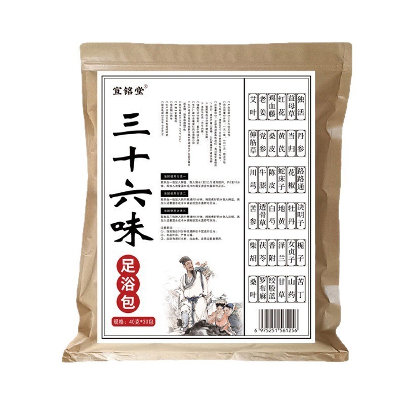 定制三十六味泡脚包艾草老姜药浴包36味足浴包泡脚药包图5