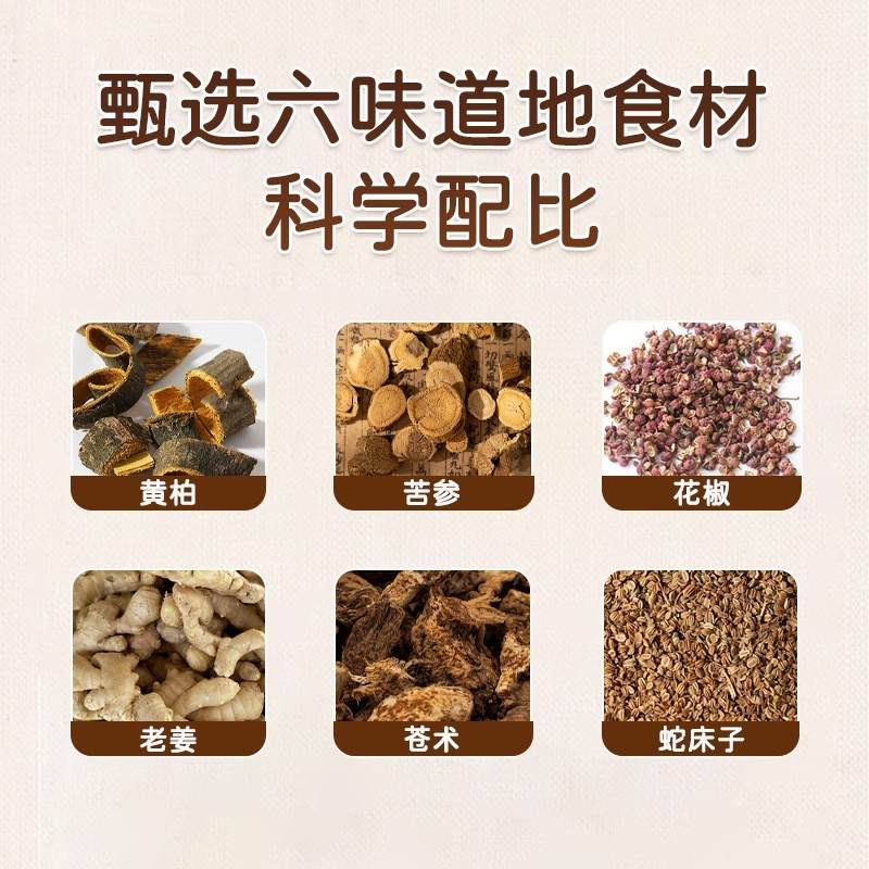 定制小儿洗澡包 药浴儿童泡脚包泡澡药包代加工 小儿脚舒包图4