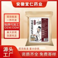 红花艾叶干姜花椒泡脚包足浴养生馆家用草本足浴包包排湿洗脚
