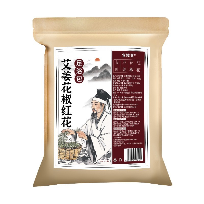红花艾叶干姜花椒泡脚包足浴养生馆家用草本足浴包包排湿洗脚图5