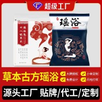 古方瑶浴药包瑶族艾草泡澡泡脚药包药浴熏蒸包泡浴瑶浴包厂家定制