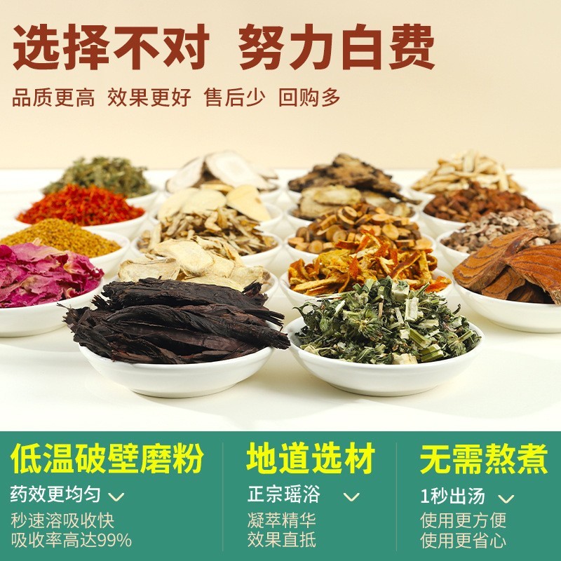 古方瑶浴药包瑶族艾草泡澡泡脚药包药浴熏蒸包泡浴瑶浴包厂家定制图3