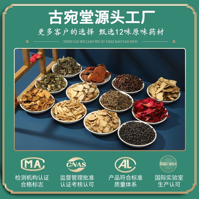 古方瑶浴药包瑶族艾草泡澡泡脚药包药浴熏蒸包泡浴瑶浴包厂家定制图4