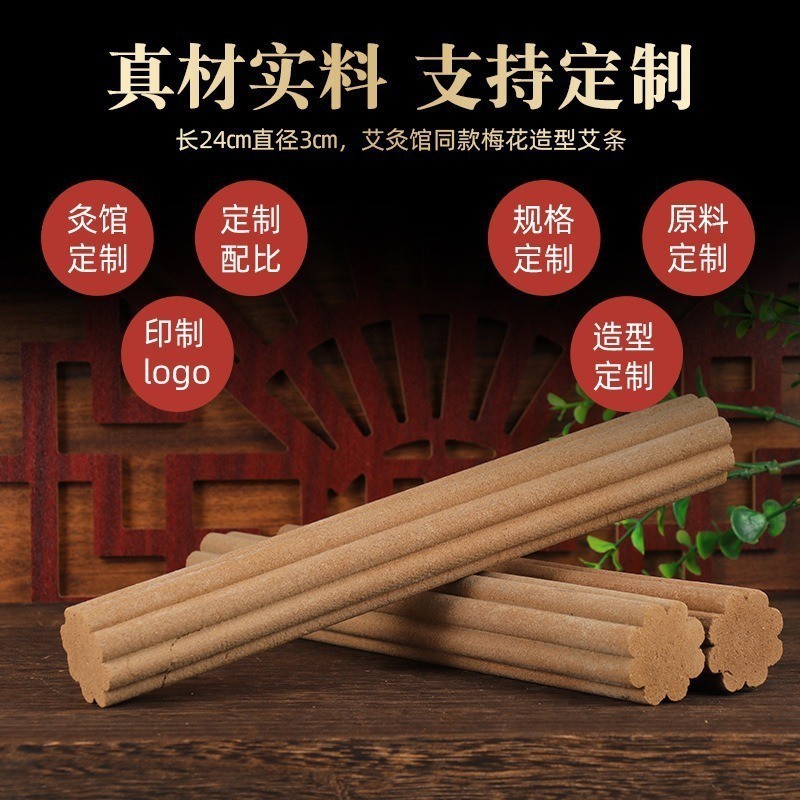 定制沉香灸艾灸馆艾条香灸药灸沉香灸条手持梅花香灸热透灸厂家图3