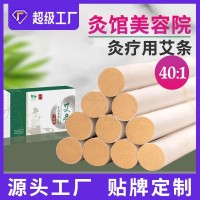 40:1十年陈艾条艾柱盒装艾柱艾草条艾灸条金艾绒纯艾叶艾灸柱