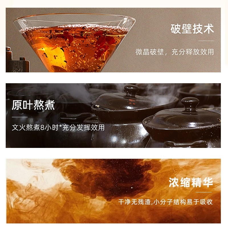 草本足浴液定制暴汗免熬煮速溶足浴包艾草足浴汤包草本原浆泡脚液图4