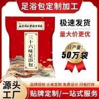 南京同仁堂36味泡脚包泡脚粉老姜花椒艾草足浴包足浴粉包定制