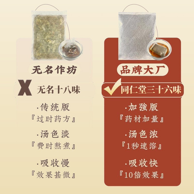 南京同仁堂36味泡脚包泡脚粉老姜花椒艾草足浴包足浴粉包定制图2