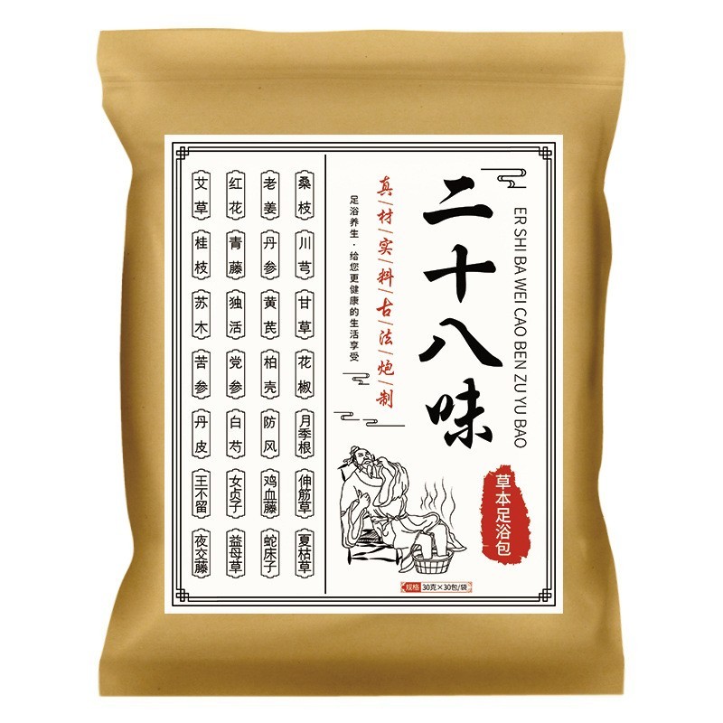 草本足浴包二十八味泡脚包家用艾叶老姜红花泡脚药包艾草包定制图5