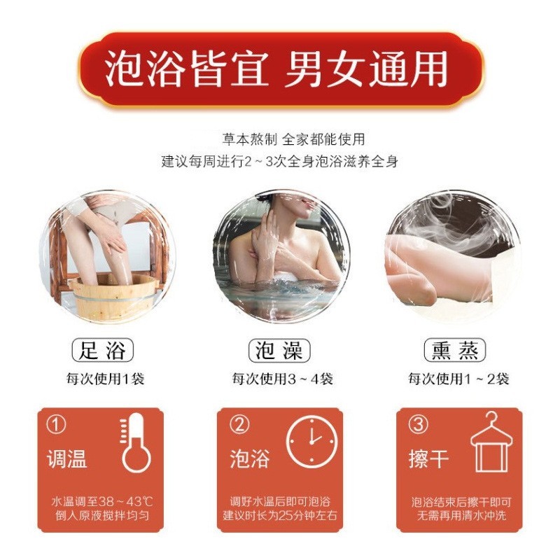 瑶浴免煮泡脚包轻便足浴原液瑶族草本足浴包加工定制免煮袋装图3