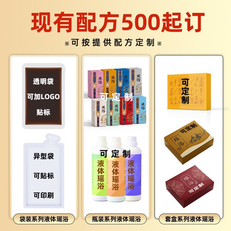 瑶浴免煮泡脚包轻便足浴原液瑶族草本足浴包加工定制免煮袋装图4