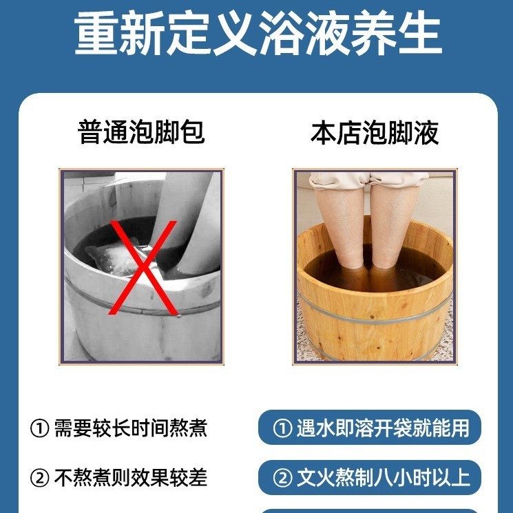 瑶浴免煮泡脚包轻便足浴原液瑶族草本足浴包加工定制免煮袋装图2
