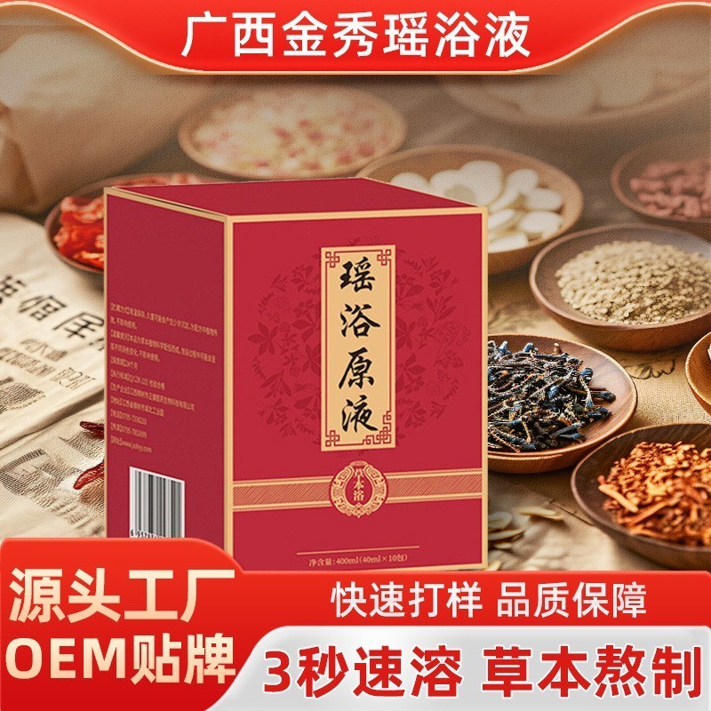 定制瑶浴药浴包草本免煮足浴液泡澡药包泡脚包加工美容院爆款图3