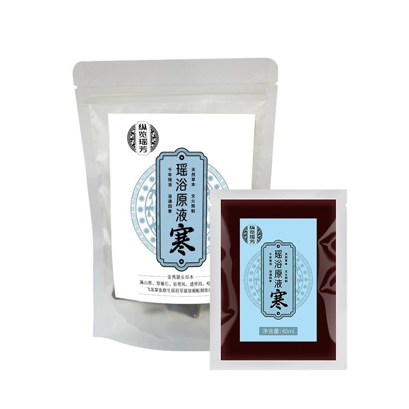 定制免煮瑶浴足浴液正品草本泡澡包美容院养生泡脚原液图5