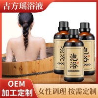 定制免煮金秀瑶浴足浴液药包草本泡脚养生泡澡原液美容院通用