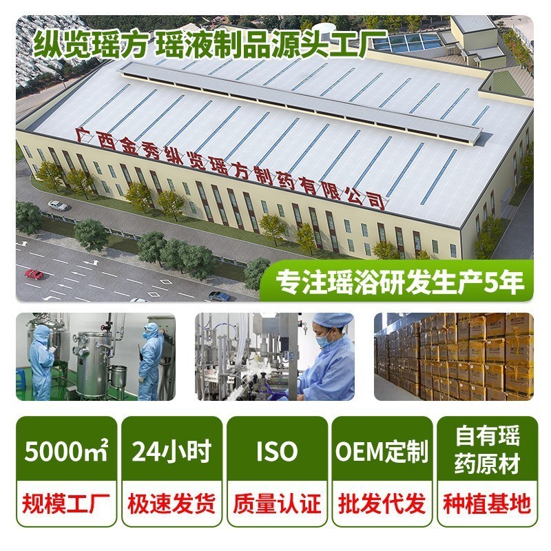 定制免煮金秀瑶浴足浴液药包草本泡脚养生泡澡原液美容院通用图4