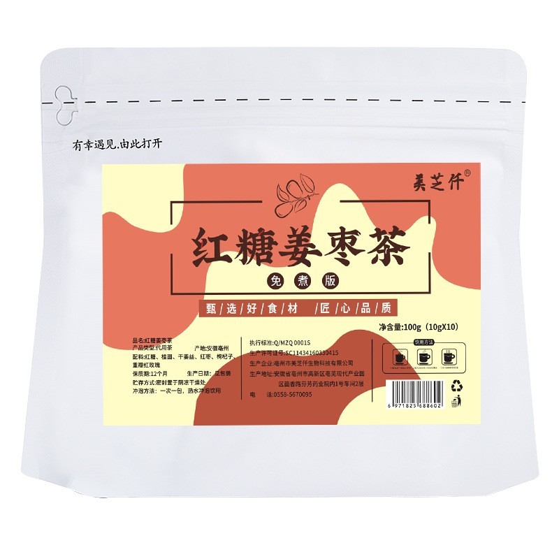 定制红糖姜枣茶10g*10包组合茶茶包花草茶源头厂家