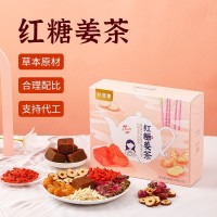 代加工贴牌oem红糖姜枣茶黑糖桂圆红枣茶盒装红糖姜茶女生调理
