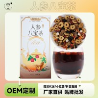 贴牌人参八宝茶盒装150g组合花茶枸杞黄精男人茶八宝茶OEM定制