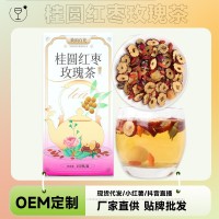 贴牌桂圆红枣玫瑰茶盒装150g组合花茶代用茶 女人茶源头工厂OEM