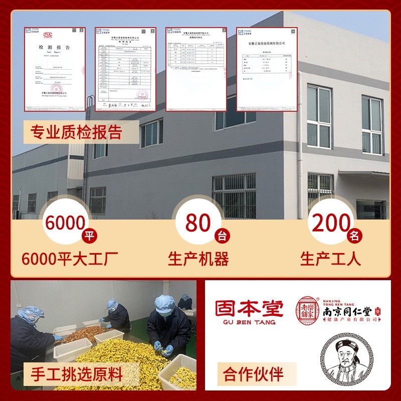 贴牌人参五宝茶 厂家定制男宝茶花茶养生茶五宝茶 男人茶 肾茶图3