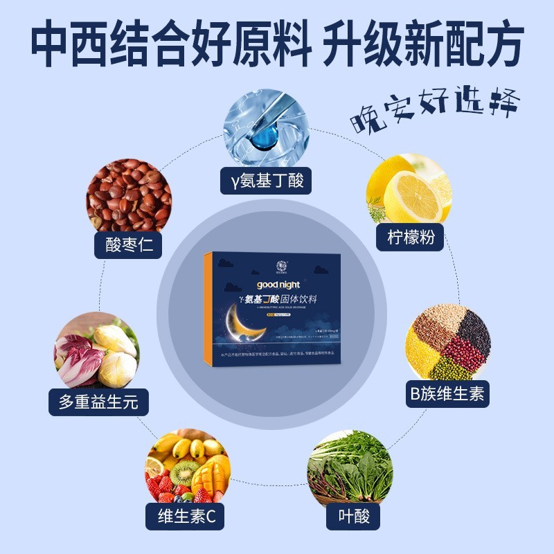 定制加工伽马氨基丁酸 γ-氨基丁酸柠檬固体饮料贴牌加工源头厂家图2
