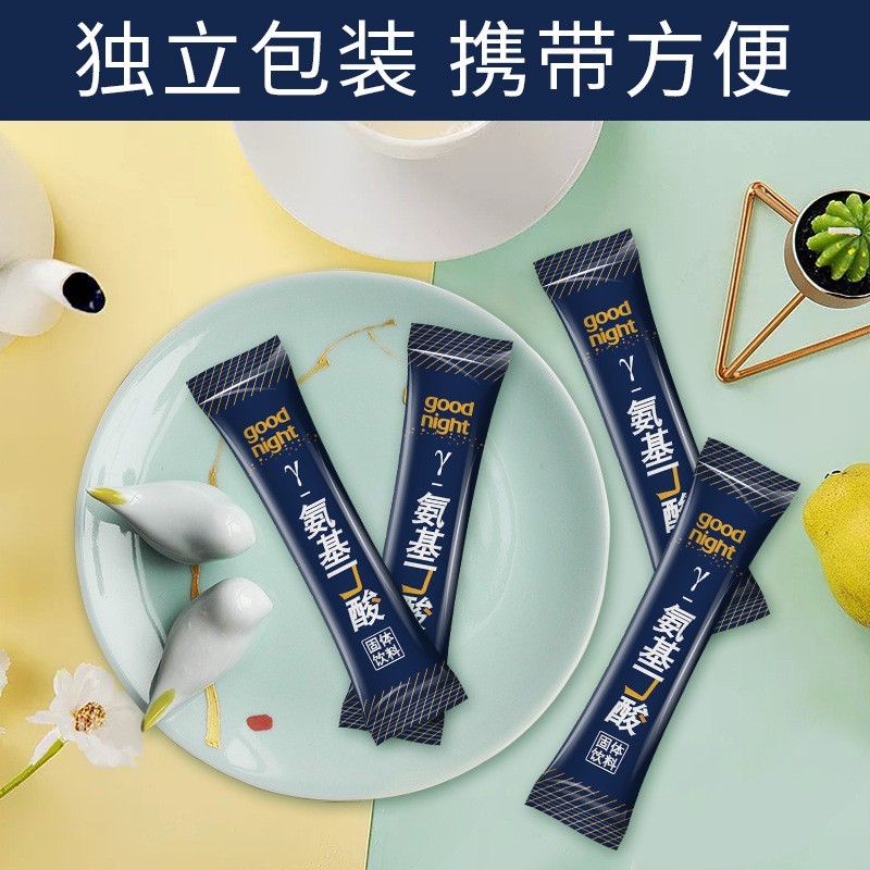定制加工伽马氨基丁酸 γ-氨基丁酸柠檬固体饮料贴牌加工源头厂家图3
