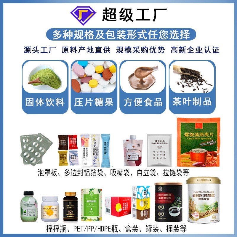 定制加工伽马氨基丁酸 γ-氨基丁酸柠檬固体饮料贴牌加工源头厂家图4