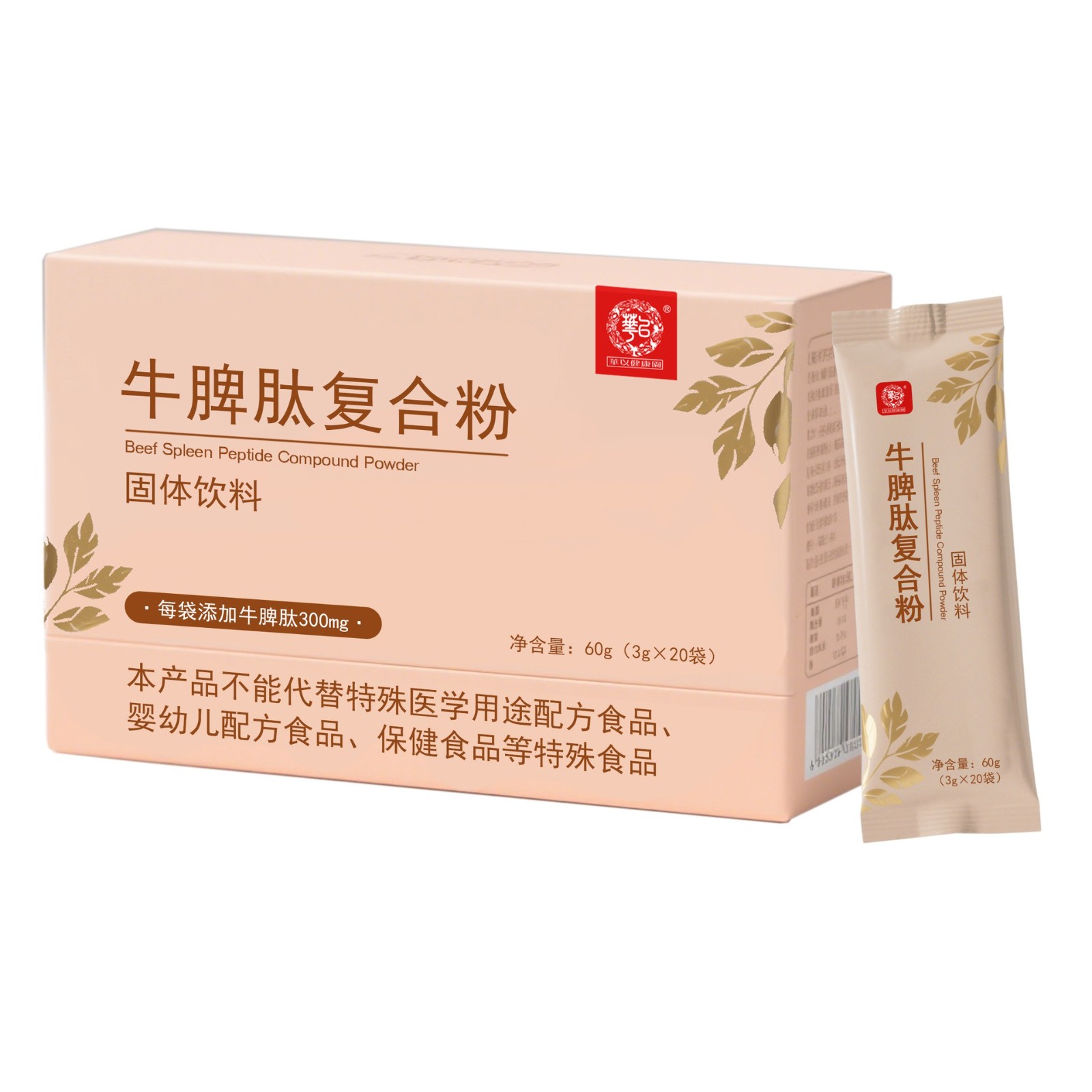 活性小分子肽 牛脾肽复合粉 脾氨肽OEM定制 小分子肽冻干粉代加工图5