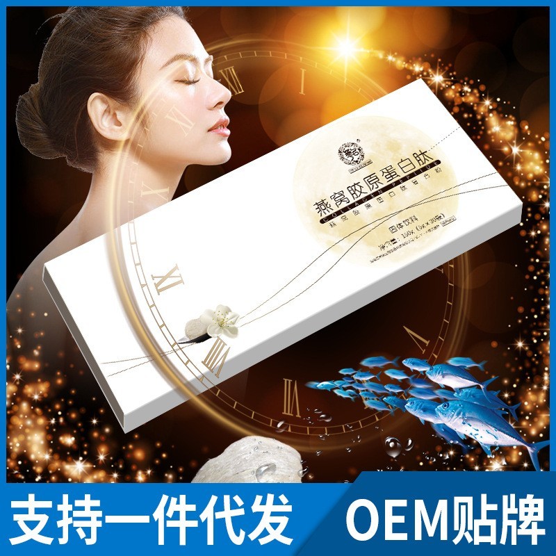 定制胶原蛋白肽 胶原蛋白 小分子肽 燕窝胶原蛋白粉oem贴牌代加工图2