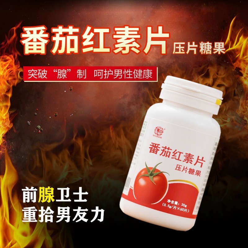 男性膳食营养药食同源 番茄红素片代加工 番茄红素特殊膳食OEM图4
