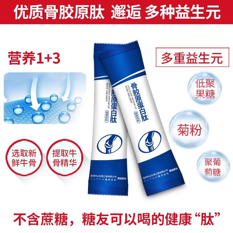定制骨胶原蛋白肽 牛骨肽复合粉代加工OEM贴牌牛骨蛋白肽小分子肽图5