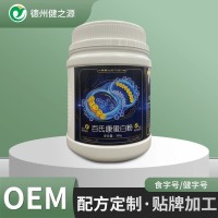 特膳食品蛋白粉定制运动营养食品工厂复合浓缩乳清蛋白质粉剂代工