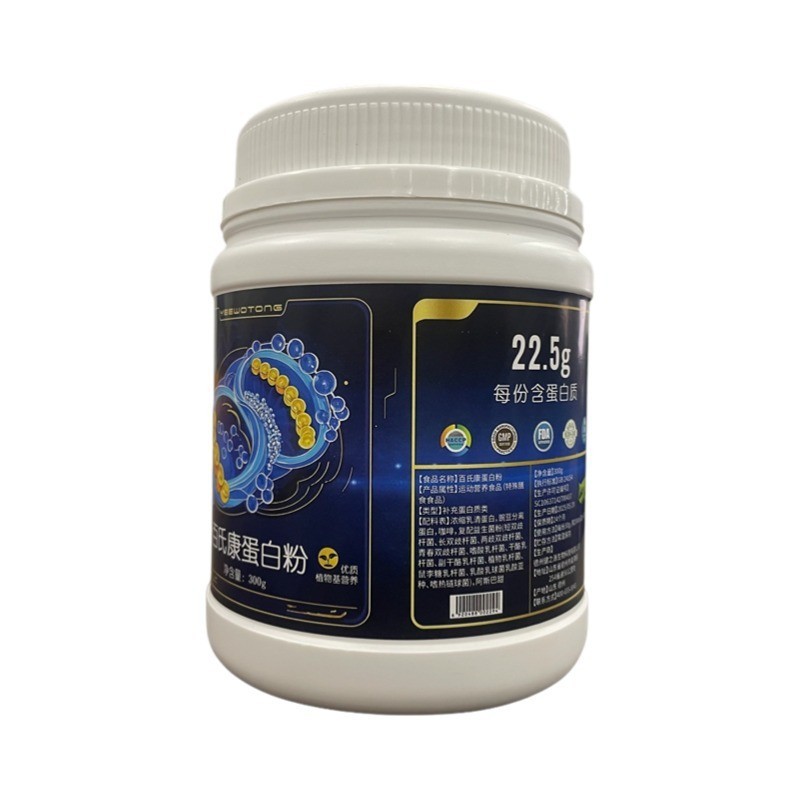 特膳食品蛋白粉定制运动营养食品工厂复合浓缩乳清蛋白质粉剂代工图2