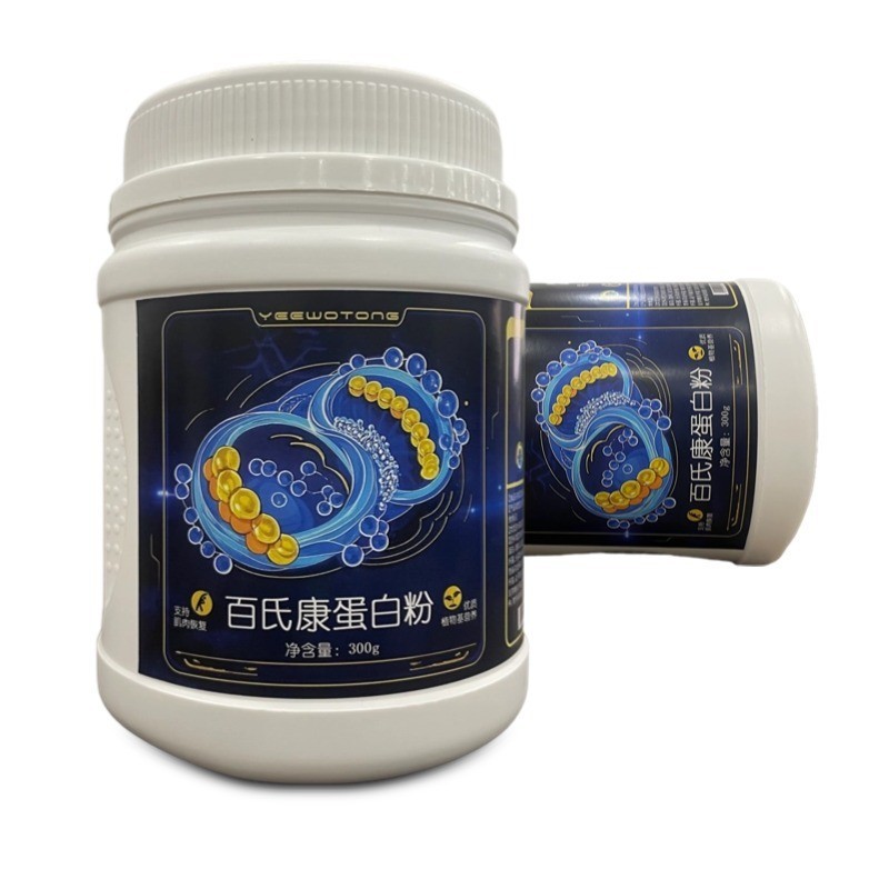 特膳食品蛋白粉定制运动营养食品工厂复合浓缩乳清蛋白质粉剂代工图4