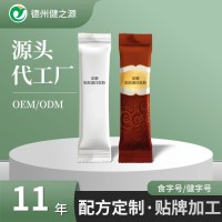 特膳粉剂加工 条状蛋白肽营养粉代工酵素益生菌膳食纤维粉oem定制