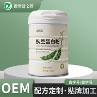 定制老年人蛋白粉冲调特膳食品源头工厂贴牌代工无糖植物蛋白质粉