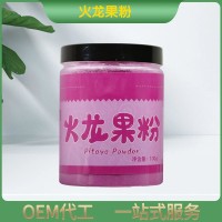 火龙果粉果蔬粉烘焙调色天然紫薯粉南瓜粉菠菜粉莓粉芒果粉源工厂