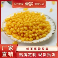 OEM代加工蜂王浆胶囊蜂乳蜂皇浆软胶囊