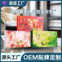 蜂蜜礼盒定制端午中秋春节元宵节日礼盒
