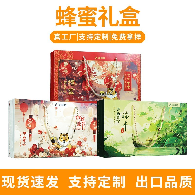 蜂蜜礼盒定制端午中秋春节元宵节日礼盒图4