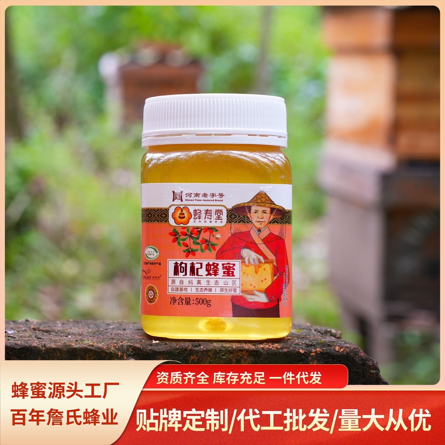 蜜蜂园源头工厂贴牌代工各类蜂蜜OEM一站式定制图2