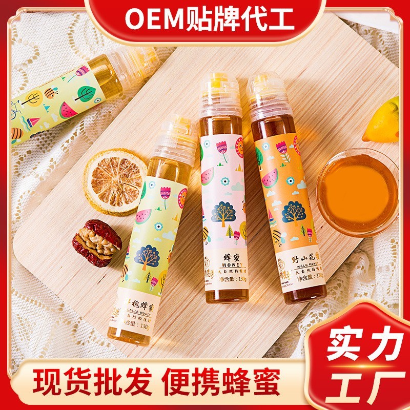 OEM代工定制蜂蜜洋槐蜜便携小包装百花蜜源头工厂挤压瓶130g图3
