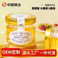 蜂蜜纯正天然小包装瓶野生土蜂蜜结婚喜蜜婚礼纯蜂蜜伴手礼