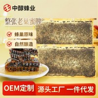 老蜂巢蜜整板成熟农家野生3000g左右荆条巢蜜厂家